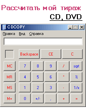 online ����������� ������� :: ���������� ����� CD, DVD