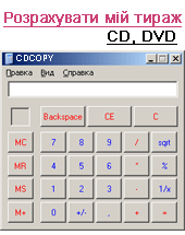 online ����������� ������ :: ����������� ����� CD, DVD
